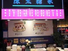 -陈鹏鹏潮汕菜(宝安机场T3航站楼店)