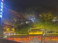 -巴倒烫陆派火锅山庄(南山总店)