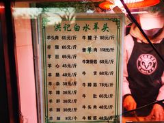 -洪记白水羊头(天坛店)