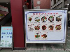-芙蓉餐厅(厦大店)