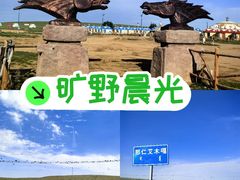 -希拉穆仁草原