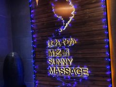 门面-泰迈·影院式足道SPA(世纪大道店)