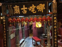 门面-义顺牛奶公司(新马路老店)