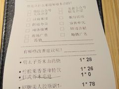 账单-舞漁日料美人胶原锅(陆家嘴中心店)