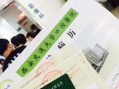 -西安交通大学口腔医院(主院区)