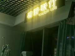 -视野联行眼镜·蔡司·控优点授权(长白万象汇店)