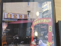 -冒椒火辣(太古里店)