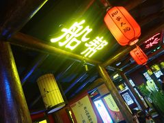 门面-袍家大院重庆火锅(文安路店)