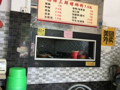 -爱民螺蛳粉(五里亭店)