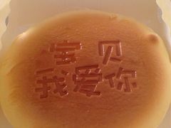 御品轩面包店(高新店)-御品轩(高新店)