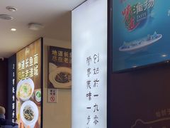 -老淮城·长鱼面(河下古镇店)