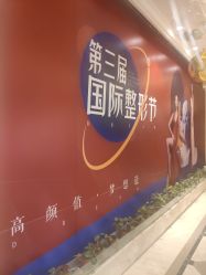 点击看大图 -昆明梦想医疗美容医院