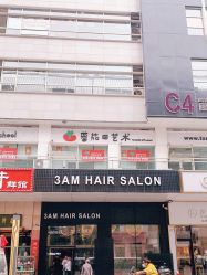 -3AM HAIR SALON烫发染发接发