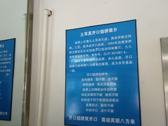 景观位-吃不够开口馅饼店(小西路店)