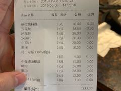 账单-八合里潮汕鲜牛肉火锅(深圳海岸城店)