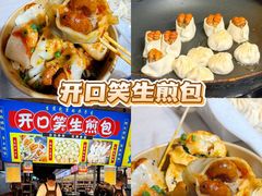 -大学城夜市