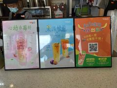 -CoCo都可(中闽嘉禾店)