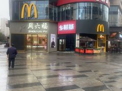 -乡村基(大渡口区国际广场店)