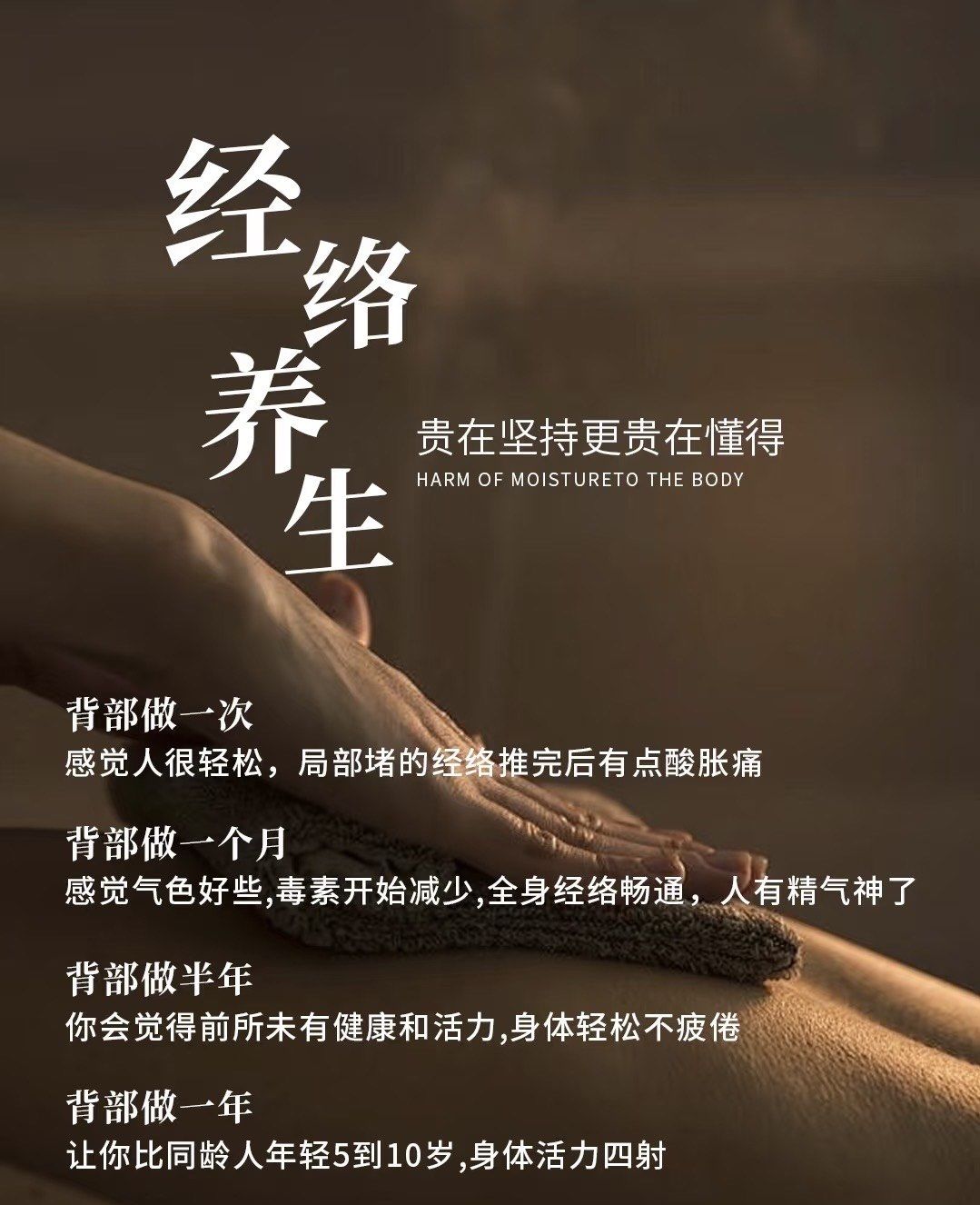 spa|背部🌸

🥰背部是人