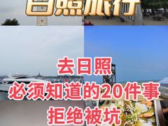-渡海小渔村.老辈日照菜