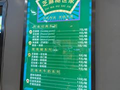 -芝麻糊世家(西华店)
