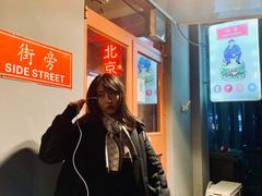 -Side Street街旁(交道口店)