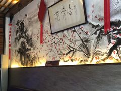 大堂-笑来喜馄饨小笼工坊店(湖滨街店)