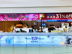 -芭斯罗缤31冰淇淋(BHG MALL上地店)