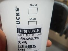 -星巴克(汾阳路店)