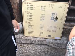 -品腐记·豆腐王朝(老门东总店)