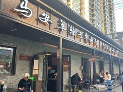 -清真·马安军辣子牛肉面