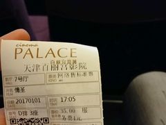 -百丽宫影城(嘉里汇店)
