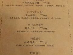 菜单-牛藏·黑毛和牛烧肉(环市东店)