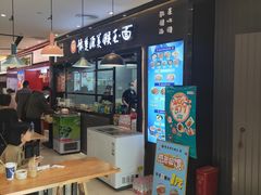 -豫楚源美猴王·面(武商广场店)