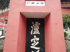 -泸定桥景区