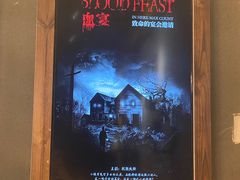 -伯爵·沉浸式超级密室·直营店