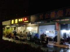 门面-啊溜烧烤·炭火传承(南澳店)