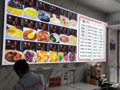-日照红甜品店(老水街店)
