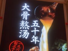 -味千拉面(双井店)