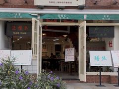 -逸桂禾面馆