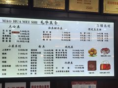 -毛华美食(清扬路店)