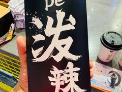 -自黑豆夫·臭豆腐夹馍(四海唐人街店)