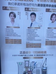 -北京京通医院医疗美容
