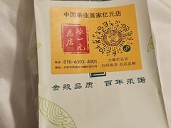 -张一元(总店)