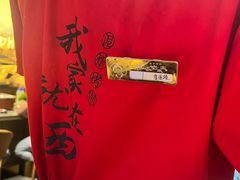 -西塔老太太泥炉烤肉(青浦蟠龙天地店)