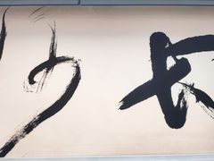 -易裕和·长沙米粉(友谊路店)
