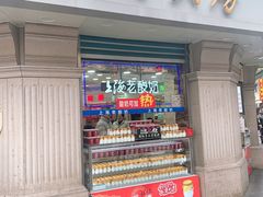 门面-真老大房(南京东路店)
