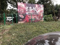 -天赐温泉