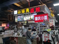 -食上东新街美食街区(民乐新都会店)