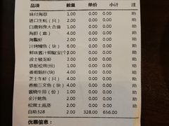 账单-黑松白鹿(崇文门新活馆店)